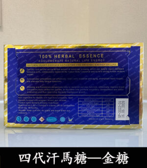 汗馬糖 Spinach 金糖 反