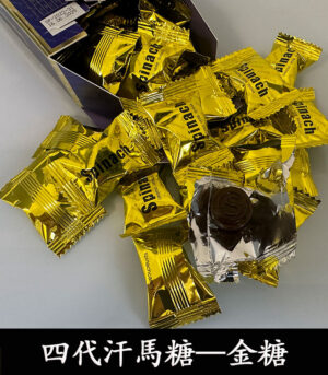 汗馬糖 Spinach 金糖 錠