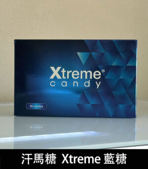 Alternative view of 汗馬糖 Xtreme 藍糖（三代精力糖） 壯陽補腎・馬來原研