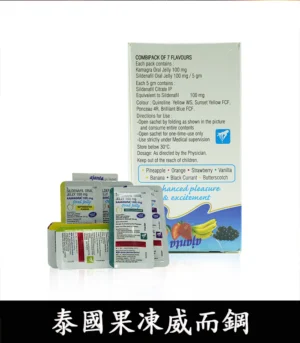 泰國果凍威而鋼 03