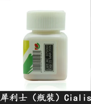 瓶裝犀利士 Cialis 04