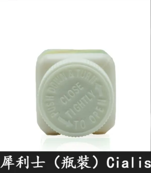 瓶裝犀利士 Cialis 05