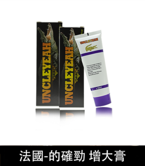 Alternative view of 的確勁鱷魚膏 – 壯陽增大與降敏合一 無副作用 原廠正品