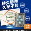 綠P 必利吉 Super P-force 160mg 7 綠P 必利吉 P force