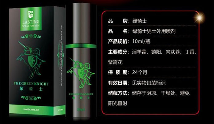綠騎士哪裡買?正品購買渠道、價格與防偽技巧全解析 1 綠騎士持久液