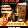 美國金虎鞭
