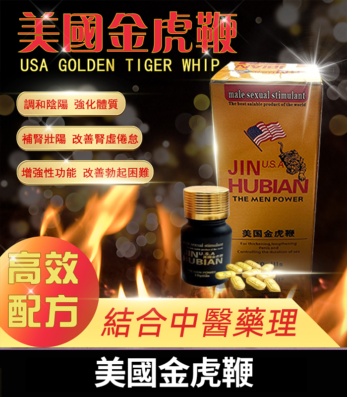 美國金虎鞭 天然冬蟲夏草鹿鞭配方 壯陽補腎 1 美國金虎鞭 天然冬蟲夏草鹿鞭配方 壯陽補腎