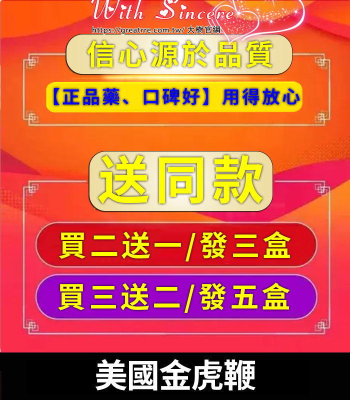 美國金虎鞭 天然冬蟲夏草鹿鞭配方 壯陽補腎 4 美國金虎鞭 天然冬蟲夏草鹿鞭配方 壯陽補腎:圖片 4