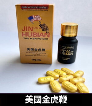 Alternative view of 美國金虎鞭 天然冬蟲夏草鹿鞭配方 壯陽補腎