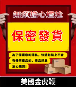 美國金虎鞭 天然冬蟲夏草鹿鞭配方 壯陽補腎 6 美國金虎鞭隱秘發貨