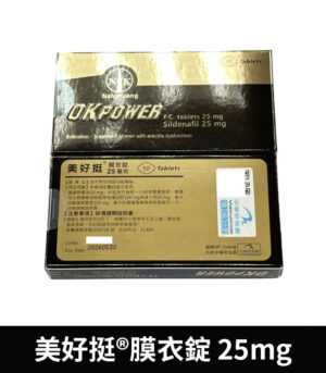 Alternative view of 美好挺 OKPOWER 25mg 膜衣錠 輕劑量 Sildenafil 10顆裝