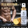 英國威馬 STUD 100