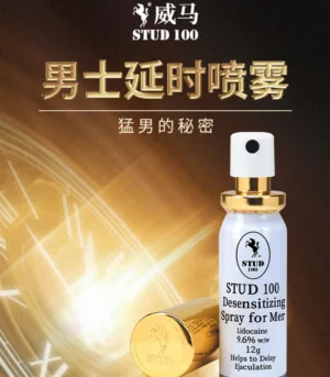 英國威馬持久液 3