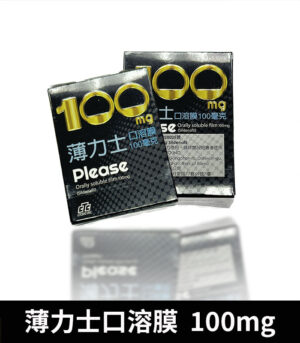 Alternative view of 薄力士 Please 100mg｜Sildenafil 口溶膜 5片裝