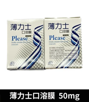 Alternative view of 薄力士 Please 50mg 口溶膜｜舌下速溶吸收、快速助勃