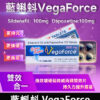 藍蝌蚪 VegaForce