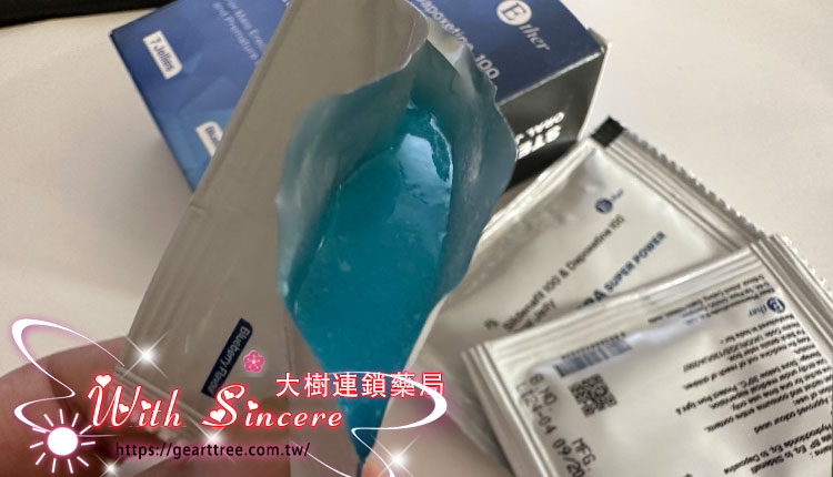 藍鑽果凍威而鋼使用心得分享