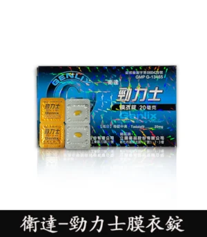 Alternative view of Tadalafil 20mg 勁力士膜衣錠   犀利士學名藥 強效助勃