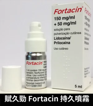 賦久勁 Fortacin 持久噴劑 原裝延時噴霧 6 賦久勁 Fortacin 持久噴霧 02