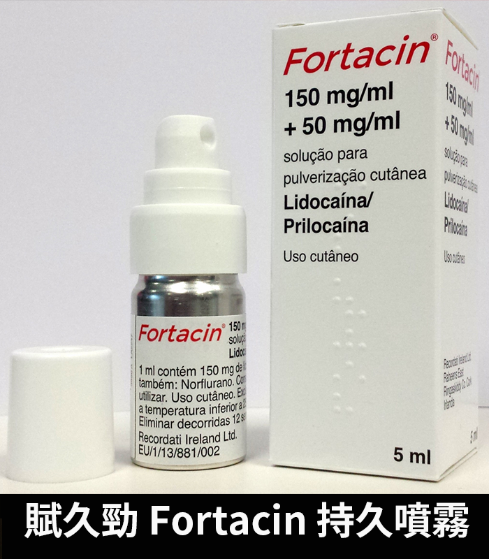 賦久勁 Fortacin 持久噴劑 原裝延時噴霧 3 賦久勁 Fortacin 持久噴劑 原裝延時噴霧:圖片 3