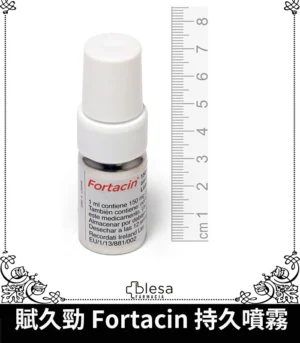 賦久勁 Fortacin 持久噴劑 原裝延時噴霧 7 賦久勁 Fortacin 持久噴霧 03