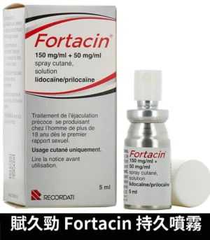 Alternative view of 賦久勁 Fortacin 持久噴劑 原裝延時噴霧