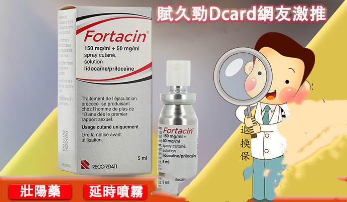 賦久勁 Dcard 使用心得大公開|真實效果評價+正品購買攻略 19 賦久勁Dcard網友激推 副本
