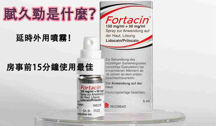 賦久勁是什麼？為什麼能有效延時