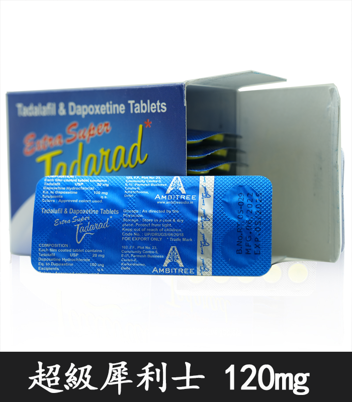 超級雙效犀利士 Extra Super Tadarad 120mg 助勃增硬 3 超級雙效犀利士 Extra Super Tadarad 120mg 助勃增硬:圖片 3