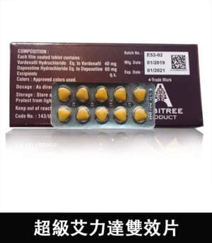 Alternative view of 雙效艾力達 Levifil Super Power 100mg 助勃 延時