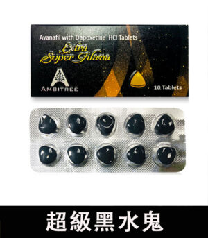 Alternative view of 超級黑水鬼 Extra Super Filana 雙效合一