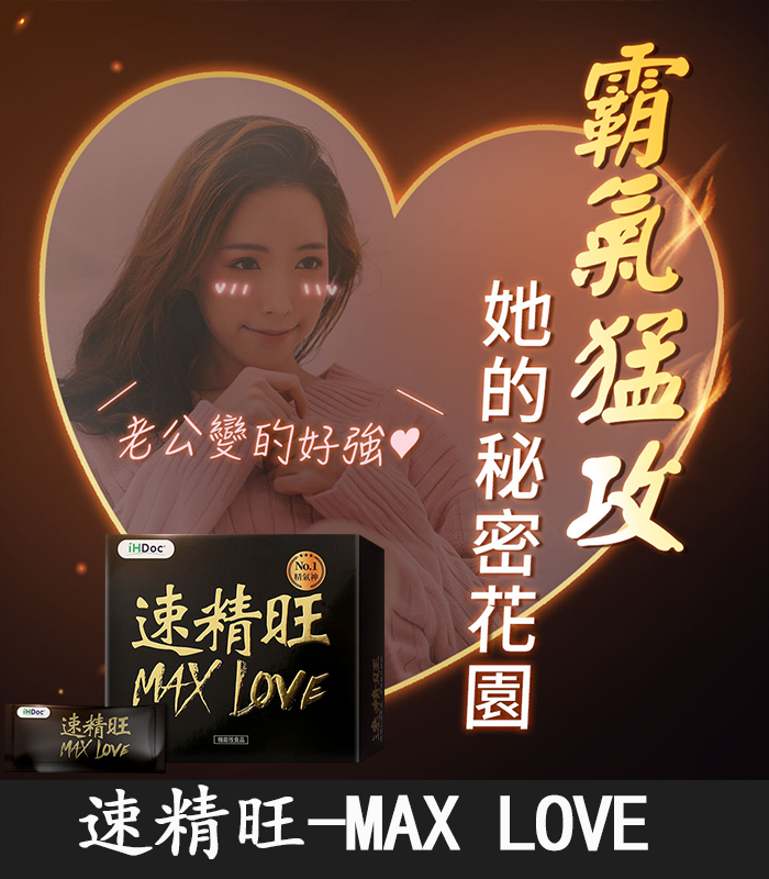 iHDoc®速精旺 3倍強一氧化氮(7g/包/20包/盒) 原廠正品 2 iHDoc®速精旺 3倍強一氧化氮(7g/包/20包/盒) 原廠正品:圖片 2