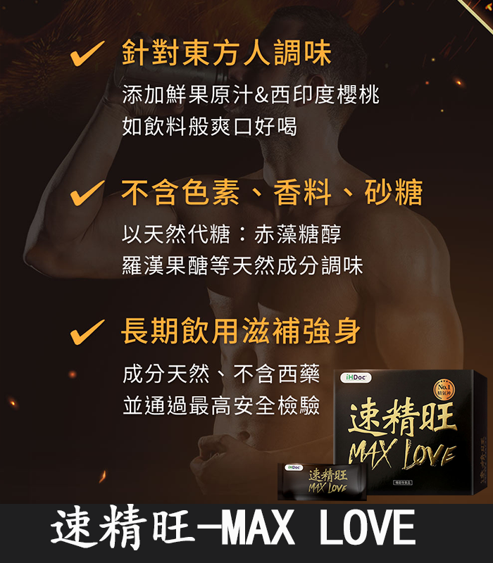 iHDoc®速精旺 3倍強一氧化氮(7g/包/20包/盒) 原廠正品 3 iHDoc®速精旺 3倍強一氧化氮(7g/包/20包/盒) 原廠正品:圖片 3