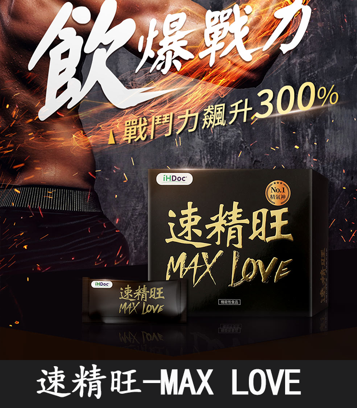 iHDoc®速精旺 3倍強一氧化氮(7g/包/20包/盒) 原廠正品 1 iHDoc®速精旺 3倍強一氧化氮(7g/包/20包/盒) 原廠正品