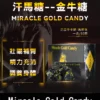 金牛糖 Miracle Gold Candy 01