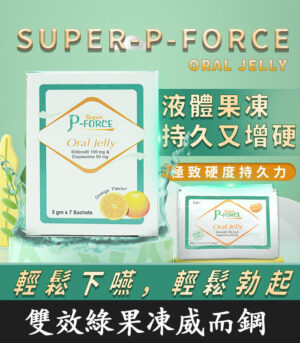 P-Force Oral Jelly 160mg 果凍威而鋼雙效