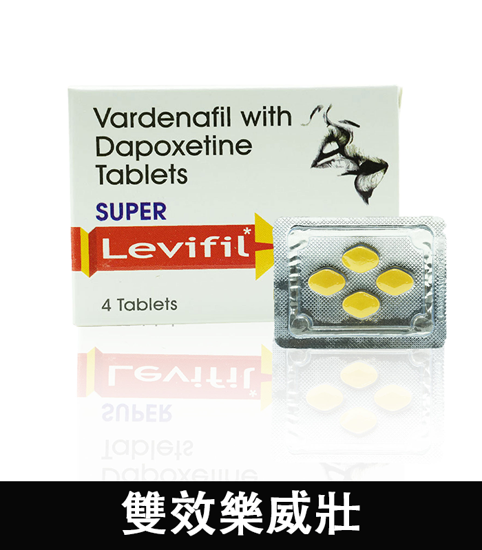 雙效樂威壯 Super Levifil 80mg 強效助勃 延時 2 雙效樂威壯 Super Levifil 80mg 強效助勃 延時:圖片 2
