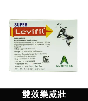 雙效樂威壯 Super Levifil 80mg 強效助勃 延時 7 雙效樂威壯 Super Levifil 03