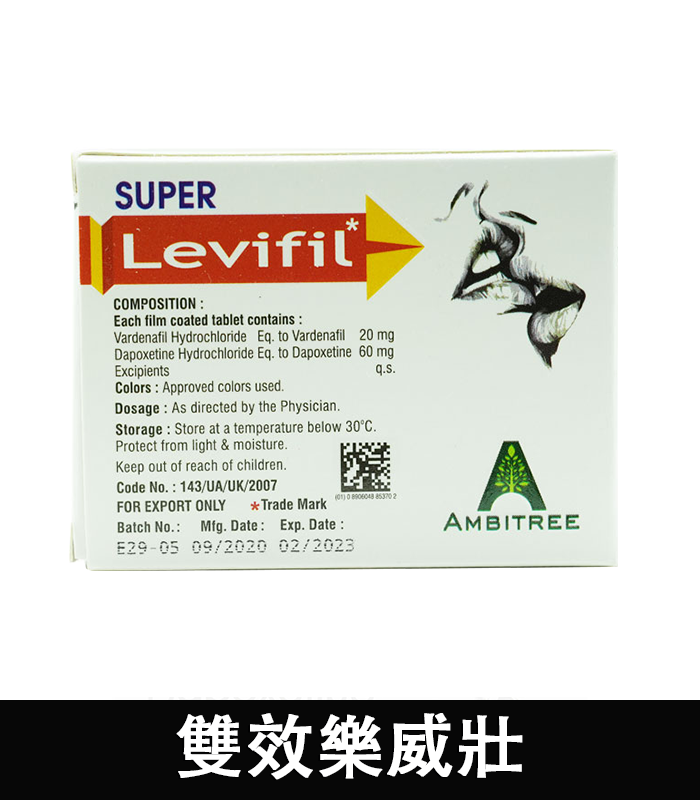 雙效樂威壯 Super Levifil 80mg 強效助勃 延時 3 雙效樂威壯 Super Levifil 80mg 強效助勃 延時:圖片 3