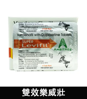 雙效樂威壯 Super Levifil 80mg 強效助勃 延時 8 雙效樂威壯 Super Levifil 05