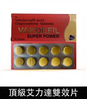 Alternative view of 艾力達 Vardefil Super Power 雙效片 助勃 延時