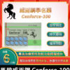 馬牌威而鋼 Cenforce 100