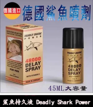 Alternative view of 鯊魚持久液 DEADLY SHARK 48000  外用延時噴霧 原廠正品