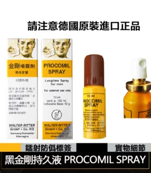 黑金剛持久液 2 1