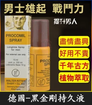 Alternative view of 德國黑金剛持久液 強效延時不麻木 外用噴霧快速見效