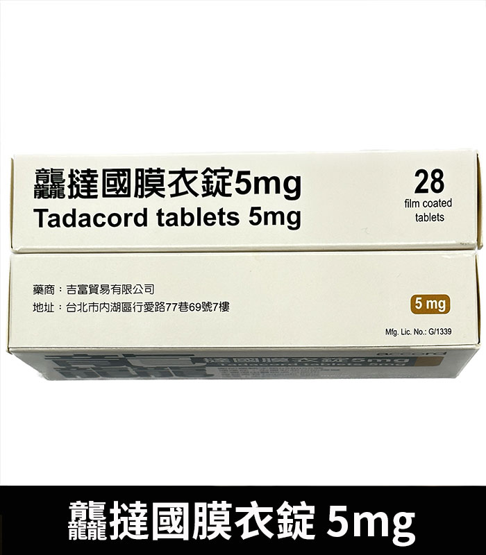 龘撻國 5mg Tadalafil 強效助勃 犀利士學名藥 3 龘撻國 5mg Tadalafil 強效助勃 犀利士學名藥:圖片 3