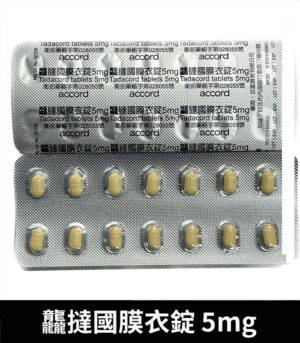 龘撻國 5mg Tadalafil 強效助勃 犀利士學名藥 7 龘撻國 5mg 04